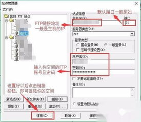 免费FTP服务器软件使用指南
