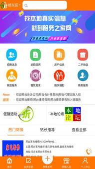 服务之家App安卓版下载指南 v0.0.3手机版功能与安装详解