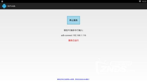 TCL智能电视卸载自带软件方法教程 轻松管理应用与服务